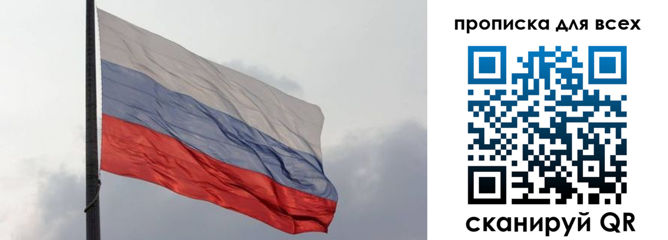 прописка в Нижнеудинске